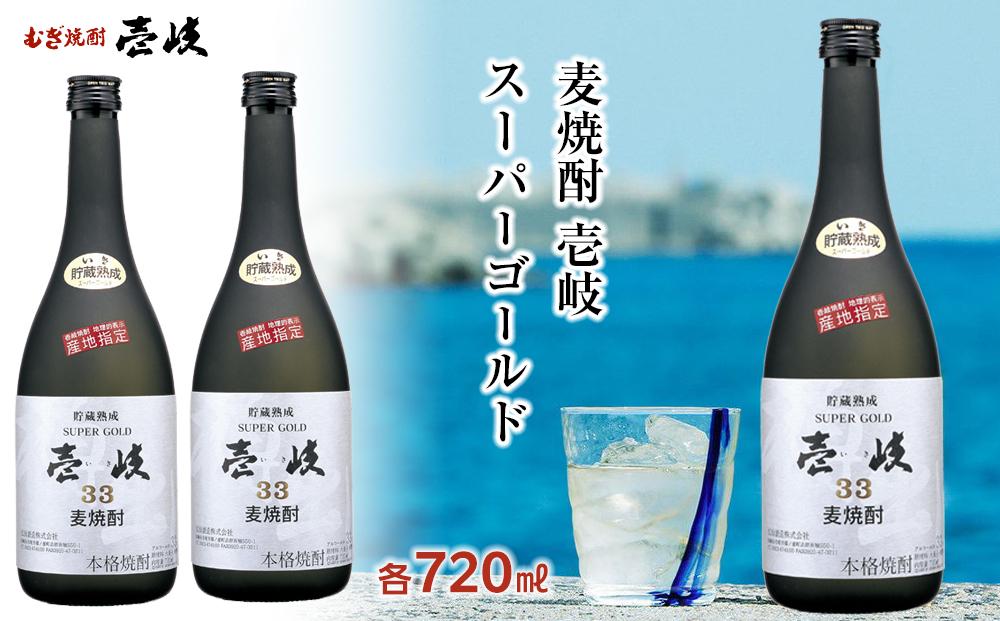 【AA084】＜麦焼酎＞壱岐スーパーゴールド 33度 720ml2本セット