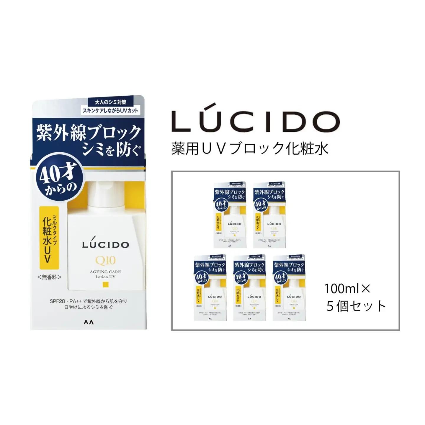 マンダム ルシード 薬用ＵＶブロック化粧水 5個セット MA-82B LUCIDO 男性化粧品