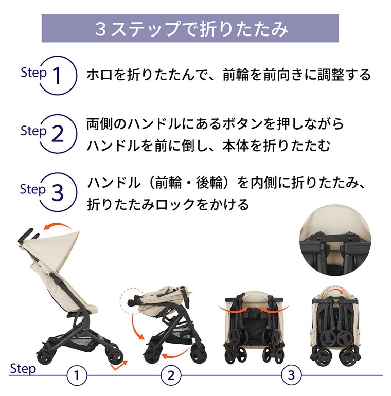 ベビーカー TOBERU（ベージュ）｜カトージ KATOJI ブランド 子育て お出かけ ベージュ お散歩 子ども 子供 旅行 キッズ 兄弟 姉妹 コンパクト スタイリッシュ おしゃれ 赤ちゃん ベビ