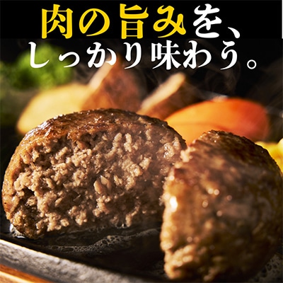 黒毛和牛100%ハンバーグ　8個 合計 1.2kg【配送不可地域：離島】