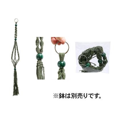 ふるさと納税 邑楽町 マクラメプランツハンガー ウッドビーズ付き 3号用 80cm|09_chm-cx0101ae |  | 01