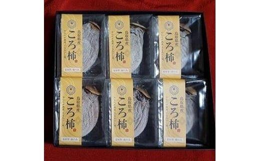 
                  403.【のし有無選択可】ころ柿（干し柿）【化粧箱入り】6個入り
                