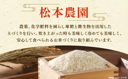 ＜令和7年産 松本農園直送 宇和米（コシヒカリ）約6kg＞ こしひかり 米 コメ こめ 白米 精米 うわまい ウワマイ ご飯 新鮮 6キロ お弁当 朝 昼 夜 国産 特産品 愛媛県 西予市【常温】『2