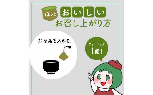 日本茶専門店【貴茶−ＴＡＫＡＣＨＡ】ほうじ茶　ティーバッグ　K068-013