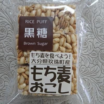 ふるさと納税 玖珠町 玖珠米と大分県産もち麦で作った”もち麦おこし”(黒糖味8袋)