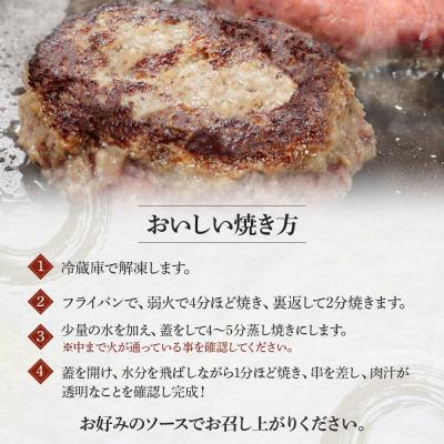 ふるさと納税 角田市 【馬場牛】宮城県産黒毛和牛100% プレミアムハンバーグ 8個セット 牛肉100% |  | 03