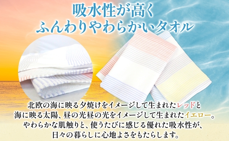 Solljus ソリュース フェイスタオル イエロー レッド 計12枚 泉州タオル 020C486_イメージ2