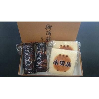 ふるさと納税 白浜町 高級焼抜き蒲鉾南蠻焼と珍味牛蒡巻の詰め合わせBセット