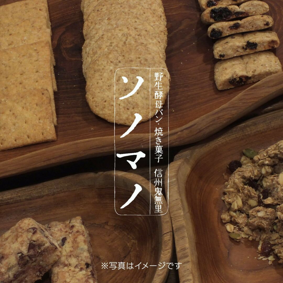 【ふるさと納税】ソノマノ 焼き菓子詰め合せ（5種10個）