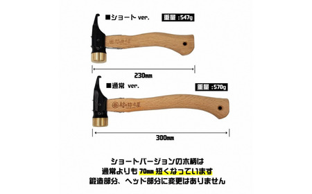 エリッゼステークアルティメットハンマーショート ステンレスヘッド×ブラック仕様 燕三条製 ペグハンマー 村の鍛冶屋