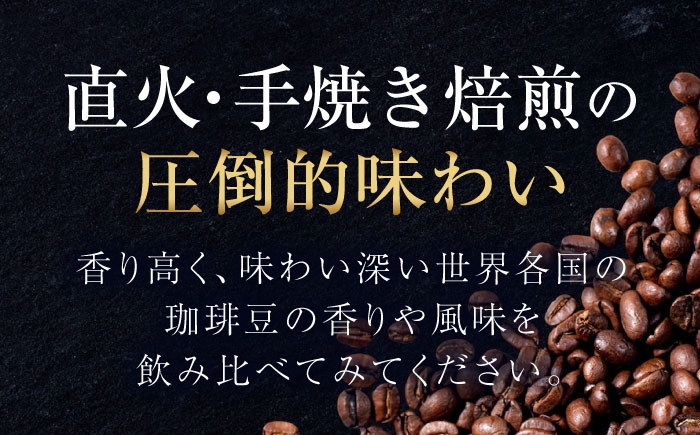 ドリップパック コーヒー こーひー 珈琲 豆 粉 飲料 ブレンド 自家焙煎 人気