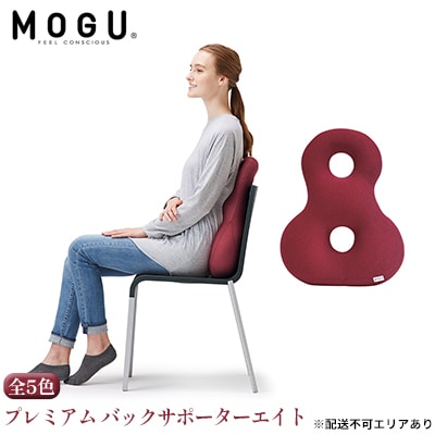 【MOGU-モグ‐】プレミアム　バックサポーターエイト ディープブルー[No5698-7730]