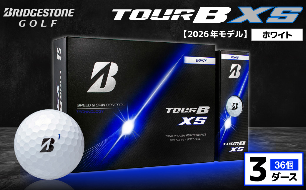 【2026年モデル】ゴルフボール ブリヂストン TOUR B XS ホワイト/ 3ダース ブリジストン ツアー b x s ツアー ビー エックス エス