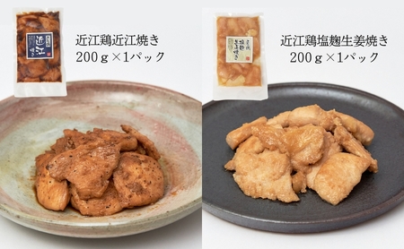 鶏肉 味付き 1.6kg 【 鶏肉 小分け 食べ比べ 】