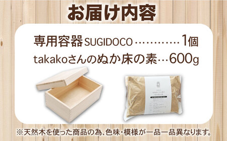 SUGIDOCO スターターセット 2点 ぬか漬け 木製 杉 九州産 ぬか箱 ぬか床 スギドコ 漬物容器  広川町 / 合同会社いなかず商店[AFAL002]