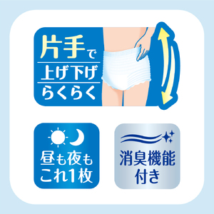 アテント夜１枚安心パンツはき心地すっきり男女共用L18枚×3パック