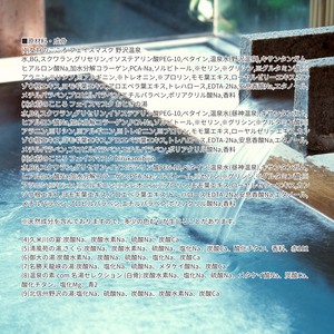 フェイスマスク + 温泉 の 素 お風呂 入浴剤 スキンケア 長野県 飯田市