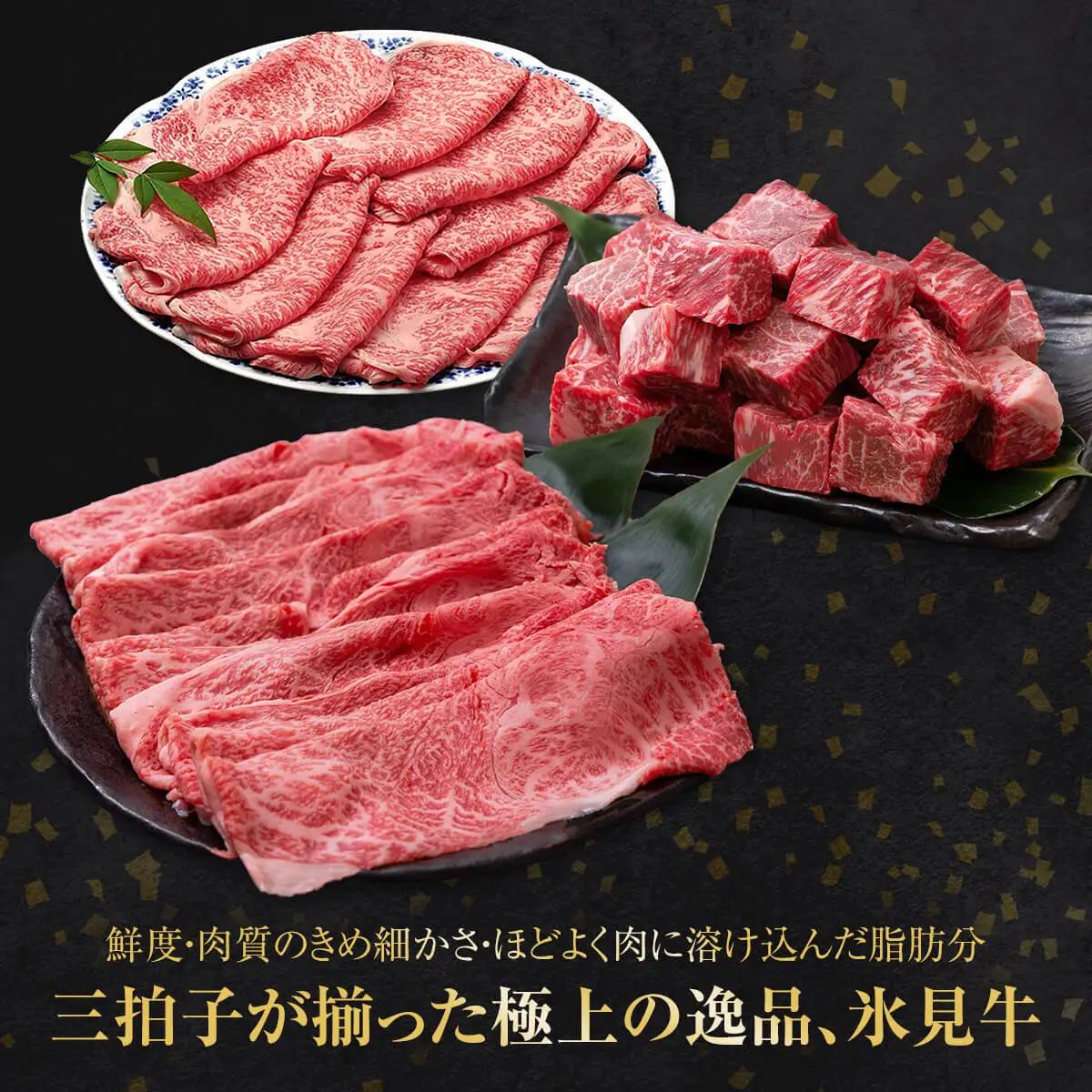 A4ランク以上！氷見牛のももを使ったサイコロステーキ3470g 〈冷凍〉| 黒毛和牛 サイコロステーキ