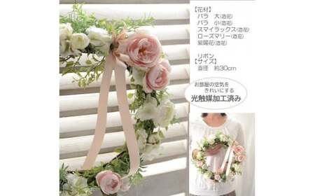 【手作りキット】「 ローズとローズマリーのエレガントリース 」