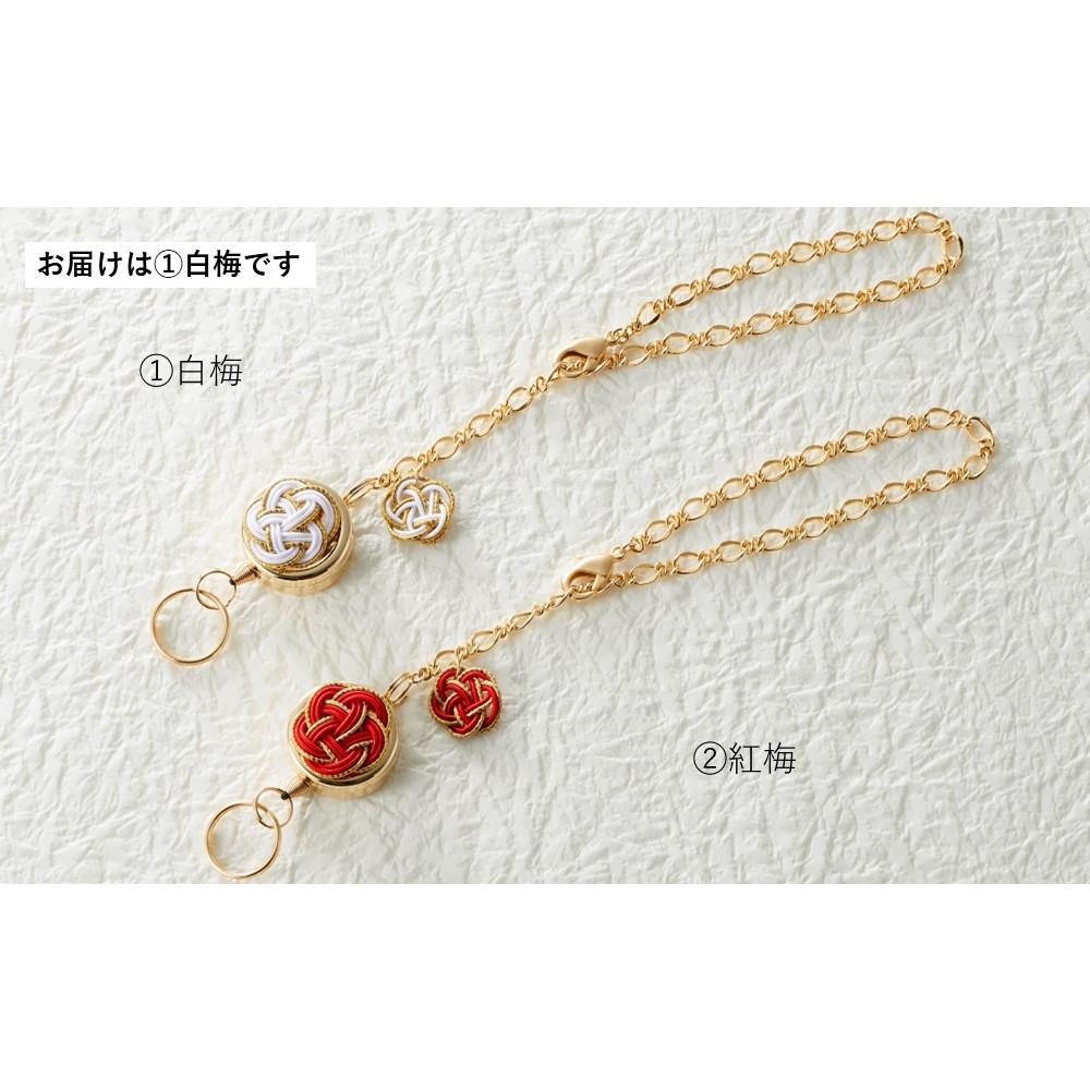 【ふるさと納税】102405-1　水引細工「梅結び」リールキー白梅 | 鍵、リールキー、伸びる、伸縮、キーホルダー、贈り物、熟練職人、おすすめ、人気、送料無料