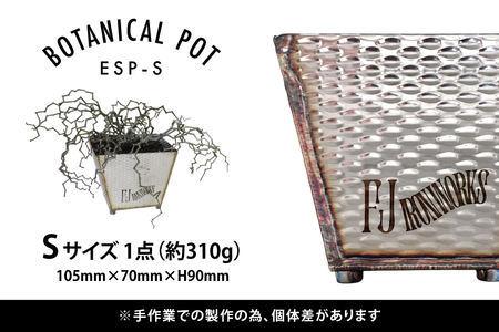植木鉢 BOTANICAL POT ESP-S 1点 [藤田鉄工所 宮城県 気仙沼市 20565003] プランター 鉢 植木 おしゃれ 室内 多肉植物 アガベ ステンレス 金属 花 ガーデン DIY