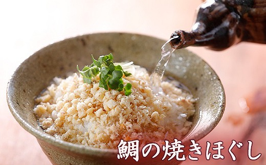 仕出し屋のご飯のお供セット【鯛の焼きほぐし・博多明太と鯛ほぐし・たけのこつくだ煮】各1本[F0086]