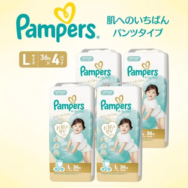 パンパース 肌へのいちばん パンツL 4P おむつ