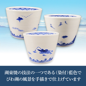湖東焼 そば猪口 1個 猪口 そばちょこ 蕎麦猪口 蕎麦ちょこ そば うどん そうめん つゆ めんつゆ つゆ入れ 陶器 雑貨 日用品 器 うつわ 和柄食器 手描き びわ湖 風景 染付藍色 滋賀 彦根