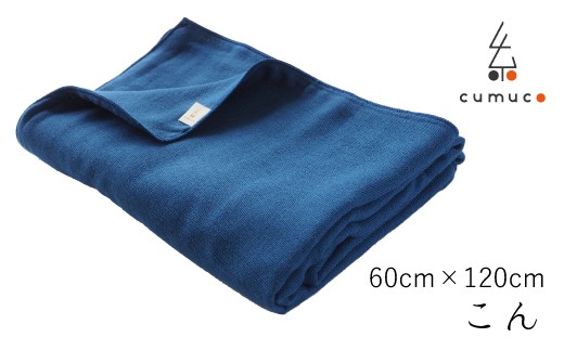 【G0289】cumuco（クムコ）６重織ガーゼバスタオル ２枚セット：配送情報備考　こん
