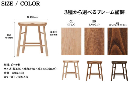 Coccole C224B 4脚  スツール ダイニングチェア ｜スツール