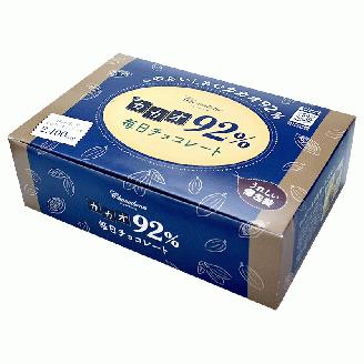 600 カカオ92％チョコレート　800gBOX