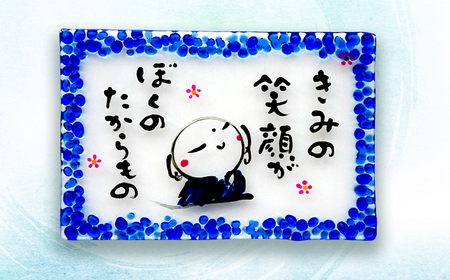 手描き地蔵のガラスプレート きみの笑顔がぼくのたからもの 青 (桜スタンド付き) / 竹田恵子 作 ガラス 額 ガラス細工 小浜市 / ガラス工房 KEiS庵[BFAW031]