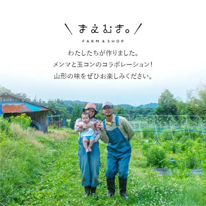 板メンマ 山形玉コン味 3袋 山形県遊佐産 孟宗竹 玉こんにゃく入り 東北 庄内 遊佐町 まえむき [1597]