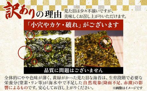 【7営業日以内発送】『訳あり』福岡有明のり 竹 焼き海苔 全形20枚