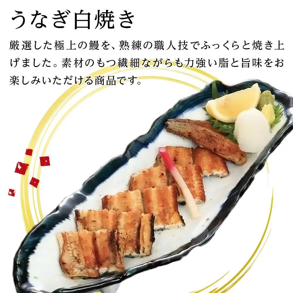 うなぎ白焼き まるや本店 ２本 うなぎ