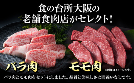 萬野総本店 国産 黒毛和牛 あみ焼用 計約800g
