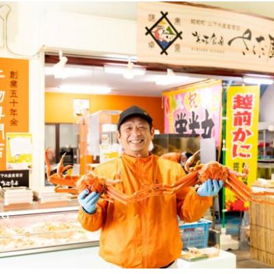 ふるさと納税 越前町 浜茹で越前ずわい約800〜900g　1杯　かに酢&かにスプーン付き |  | 03