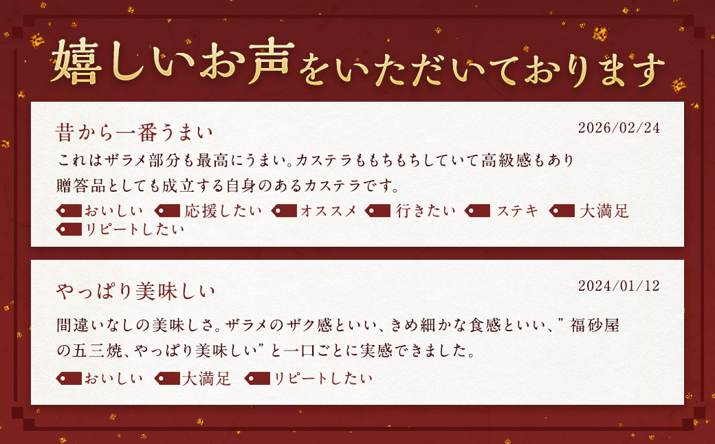 【10営業日以内発送】特製 五三焼 カステラ 1本入 ( 五三焼 1本入 )／ かすてら ザラメ糖 手づくり お菓子 おやつ お取り寄せ お土産 福砂屋 ふくさや スイーツ 長崎県 長崎市