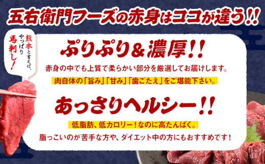 馬刺し 馬肉 熊本 と畜 赤身馬刺し 約200g ( 100g × 2 パック ) 12ヶ月定期便 五右衛門フーズ《お申込み月の翌月から出荷開始》 国産 馬刺し 肉 赤身---sy_fgnbstei_