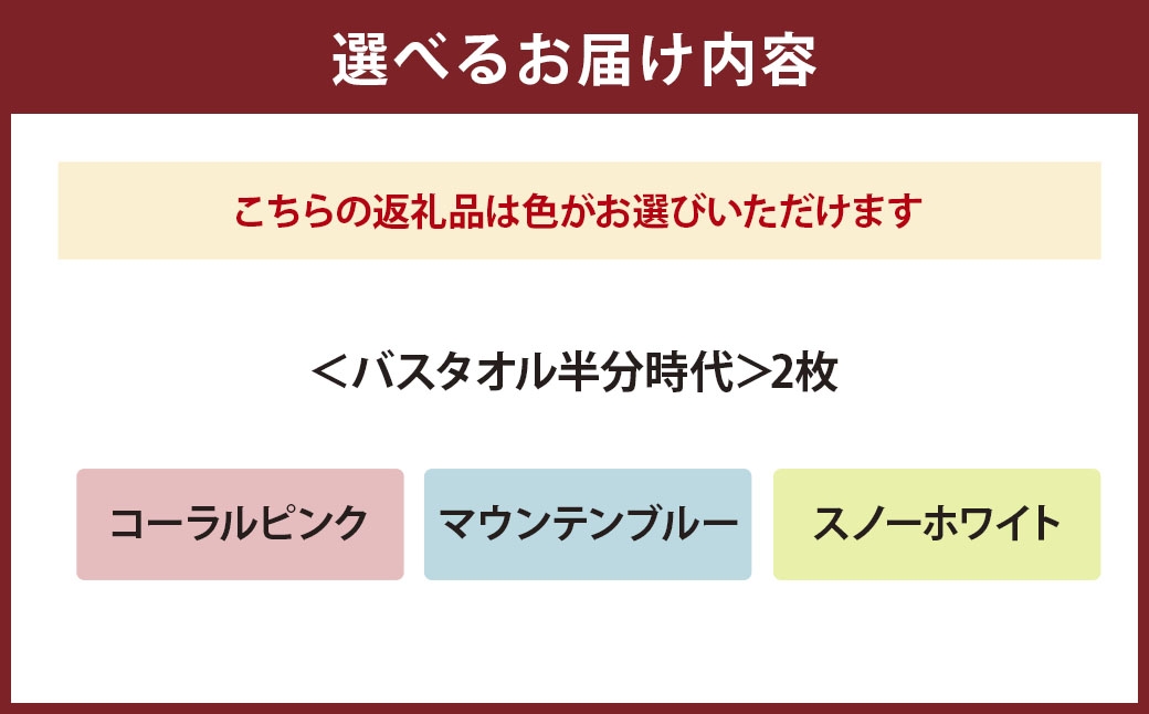 【選べるカラー】【エアーかおる ダディボーイ】バスタオル半分時代 2枚セット