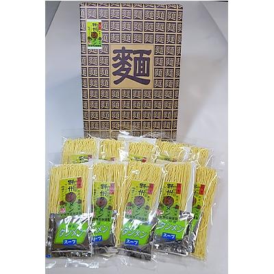 ふるさと納税 那須塩原市 野州タンメン 10袋セット