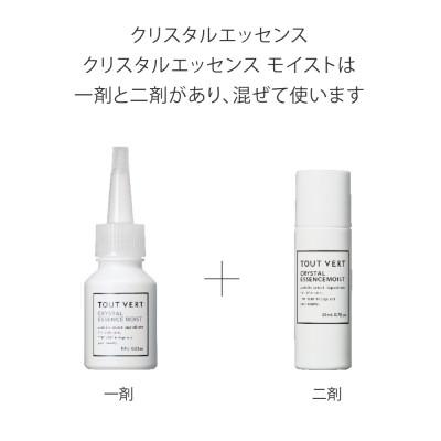 ふるさと納税 箕面市 トゥヴェール　クリスタルエッセンス (美容液)　21mL |  | 01