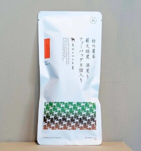 柿の葉茶 薪火焙煎深煎り２袋セット《総本家　平宗吉野本店》