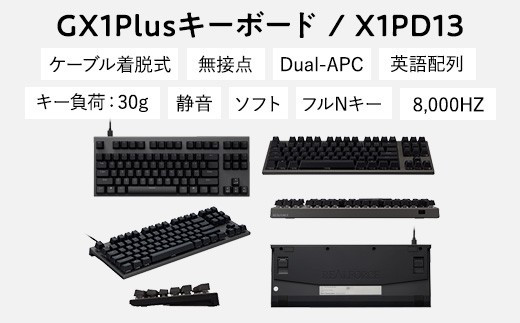 東プレ REALFORCE GX1 Plus プロのためのゲーミングキーボード 英語配列 テンキーレス 30g 黒 (型式：X1PD13)