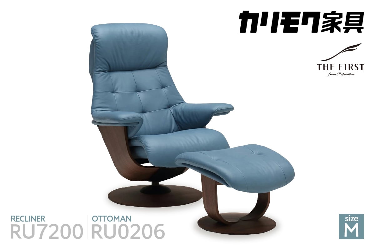 
            【カリモク家具】 リクライナー＆オットマン2点セットA【RU7200・RU0206】
          