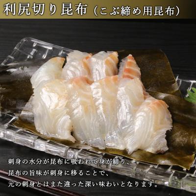 ふるさと納税 利尻富士町 利尻昆布 「三種類たっぷりセット」お届け!《昆布屋神兵衛》 |  | 01