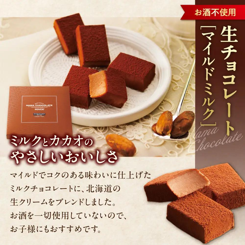ROYCE'ファミリーセット  | ロイズ チョコレート