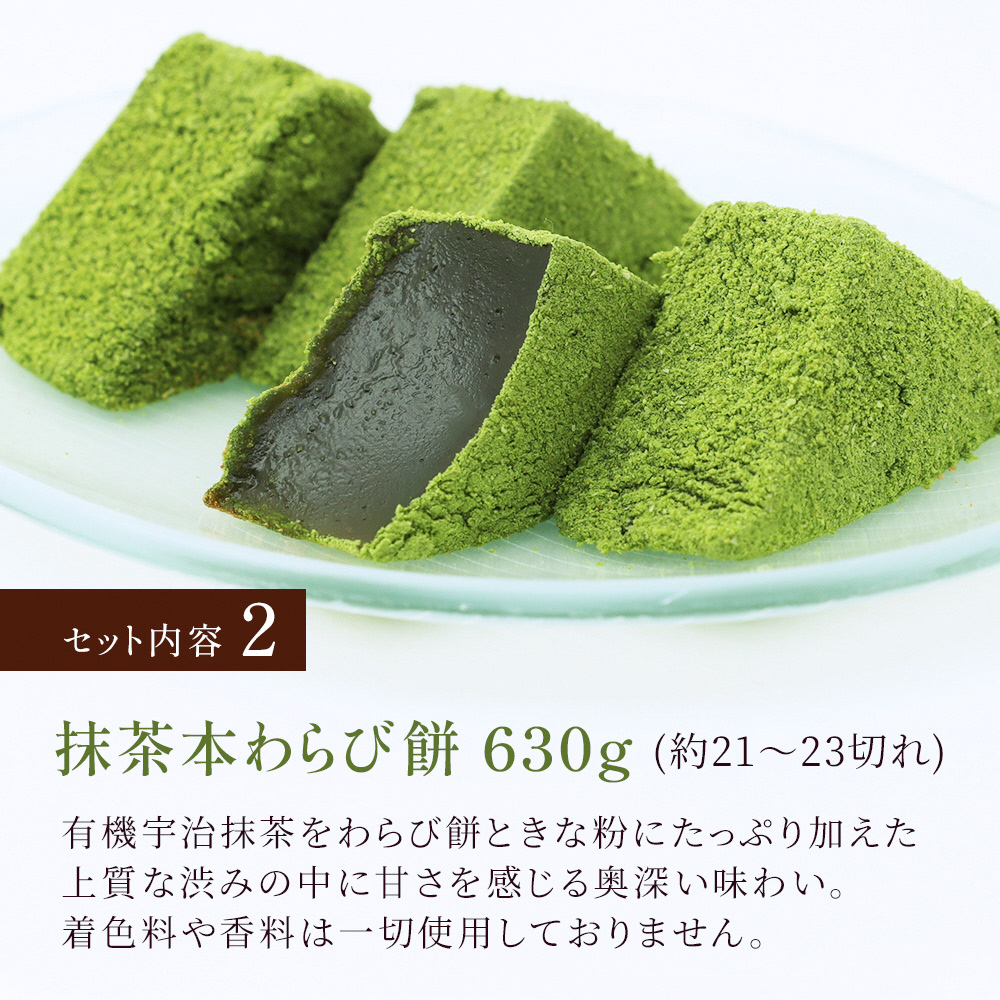特大本わらび餅セット(各630g)｜和菓子 スイーツ もち [1742]_イメージ3