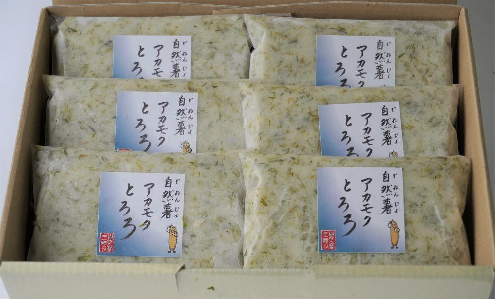 
福岡市で作った「自然薯アカモクとろろ」箱入セット
