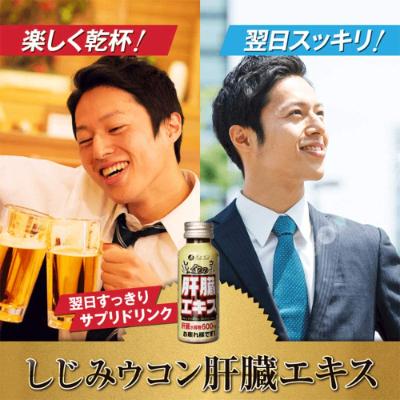 ふるさと納税 上郡町 金のしじみウコン肝臓エキスドリンク 50mL×6本入り 2セット【ファイン】 |  | 02